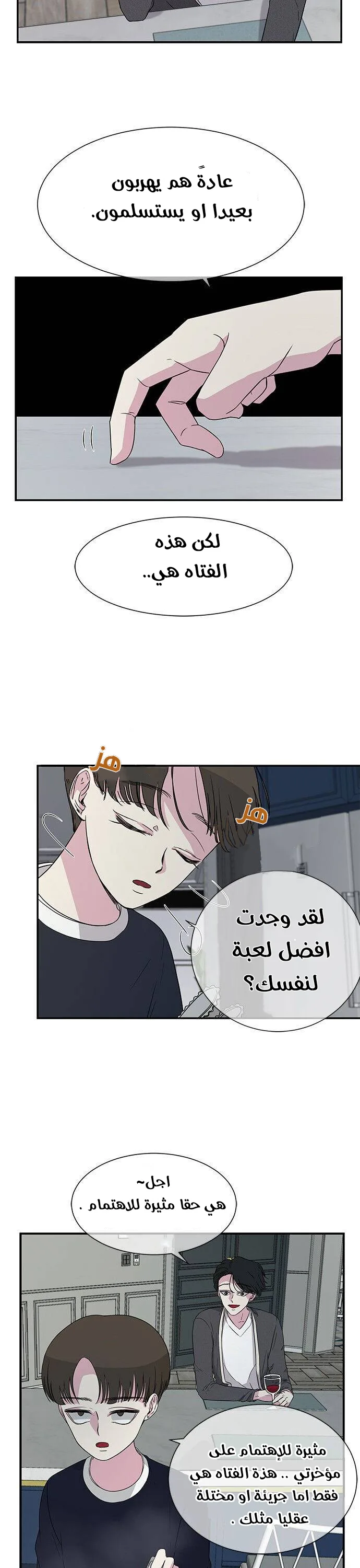 الصفحة 7
