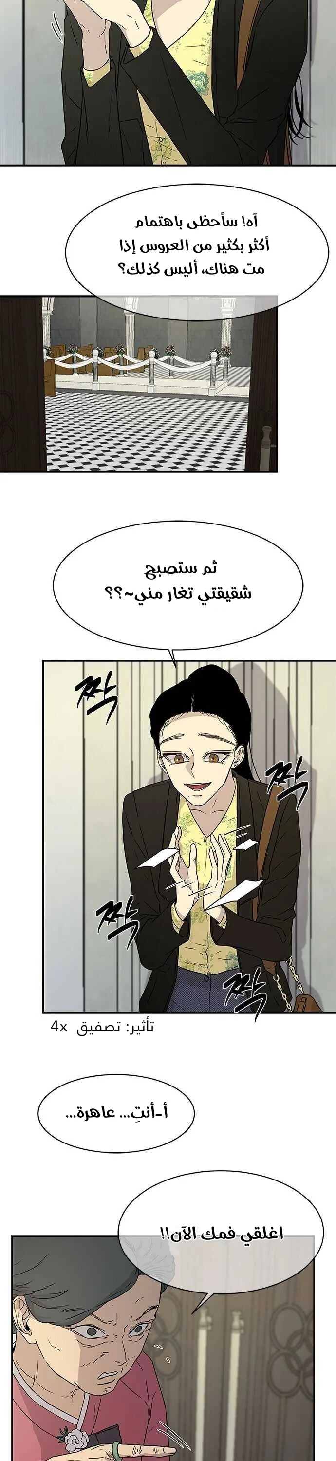 الصفحة 6