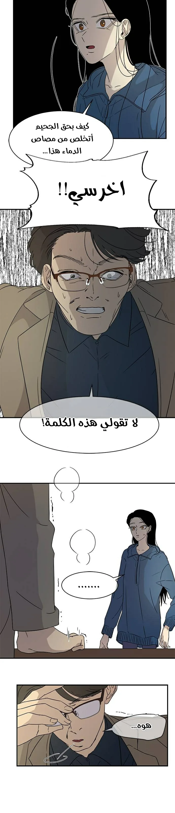 الصفحة 14