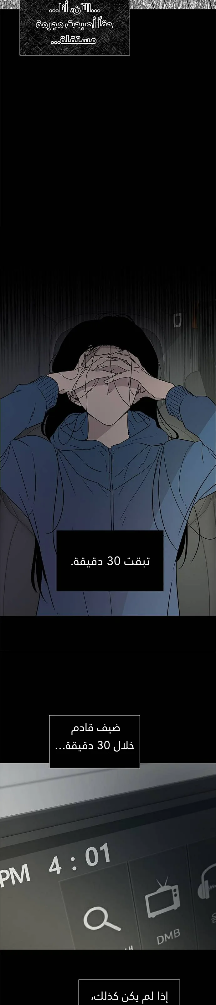 الصفحة 23