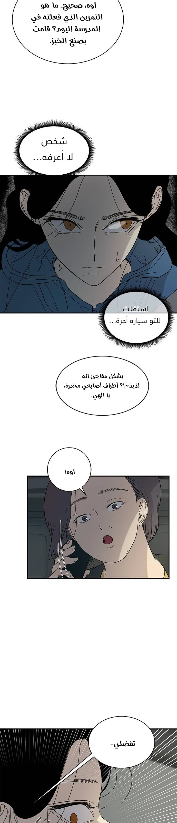 الصفحة 9