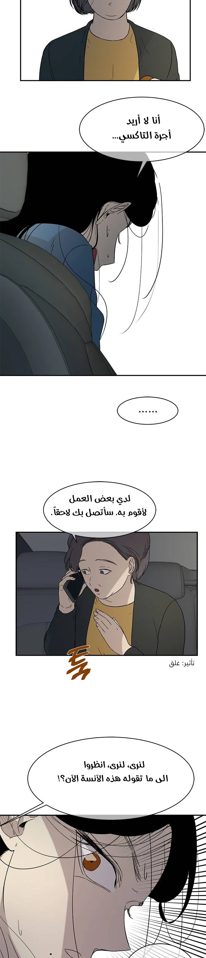 الصفحة 14