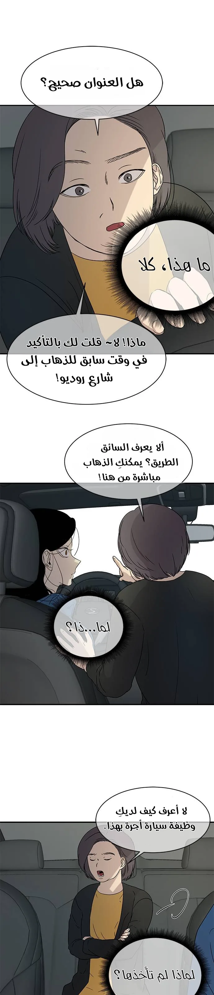 الصفحة 24