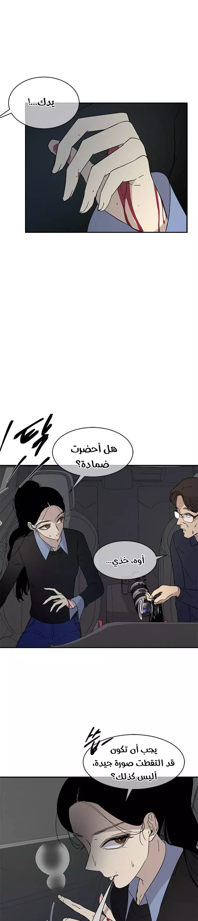 الصفحة 6