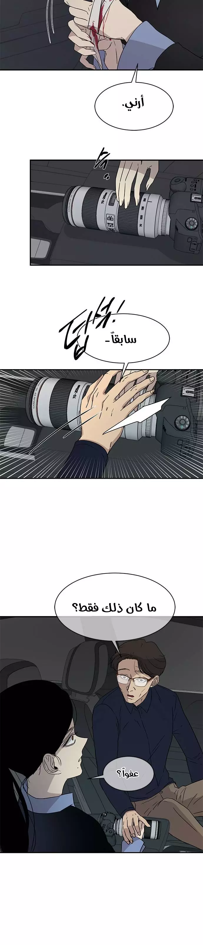 الصفحة 7