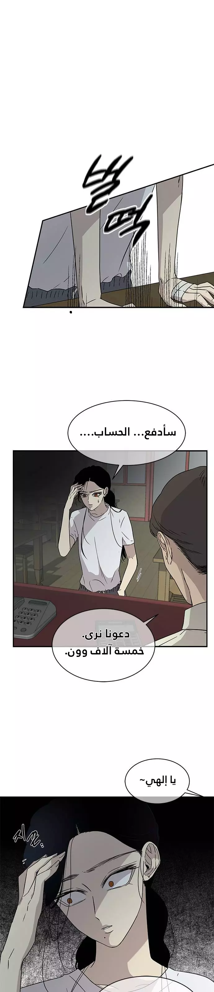 الصفحة 8