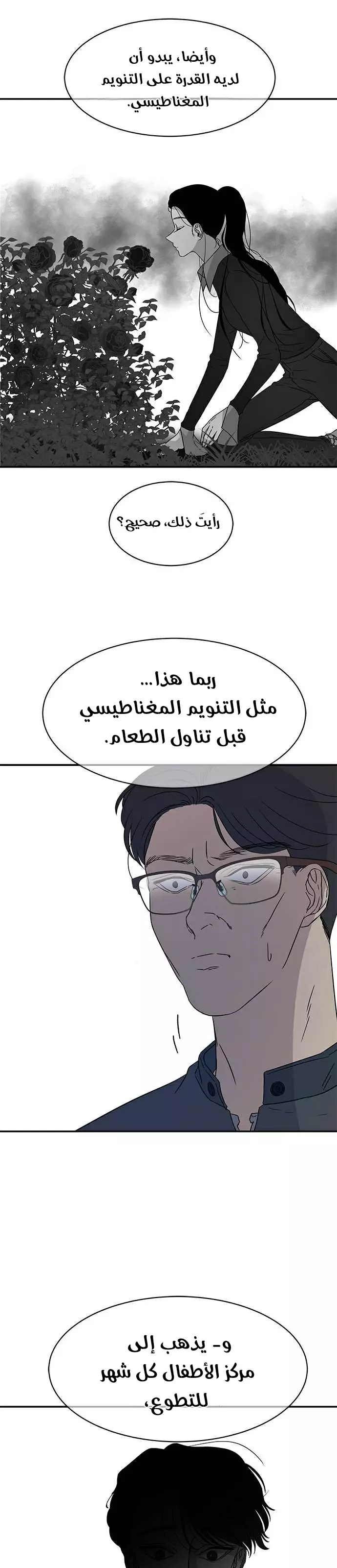 الصفحة 13
