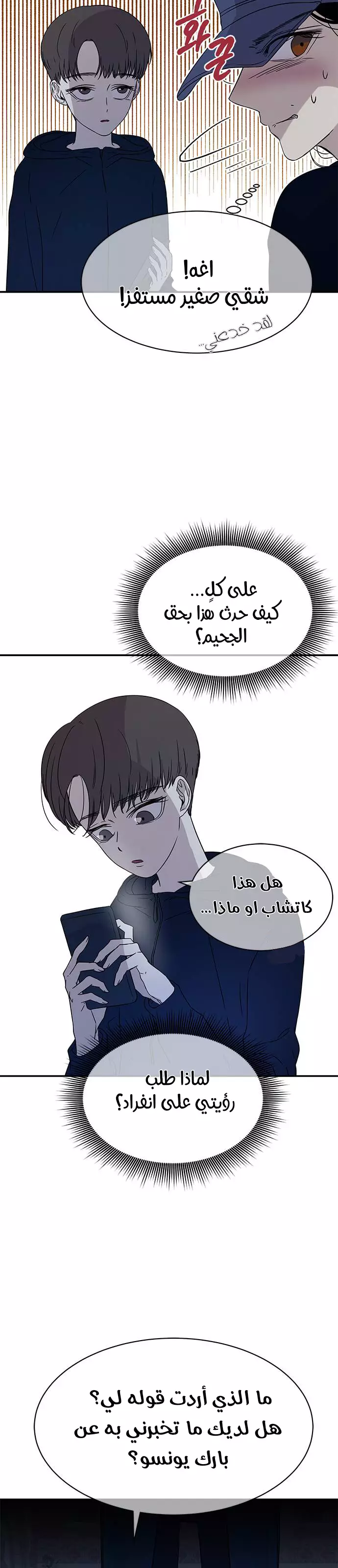 الصفحة 14