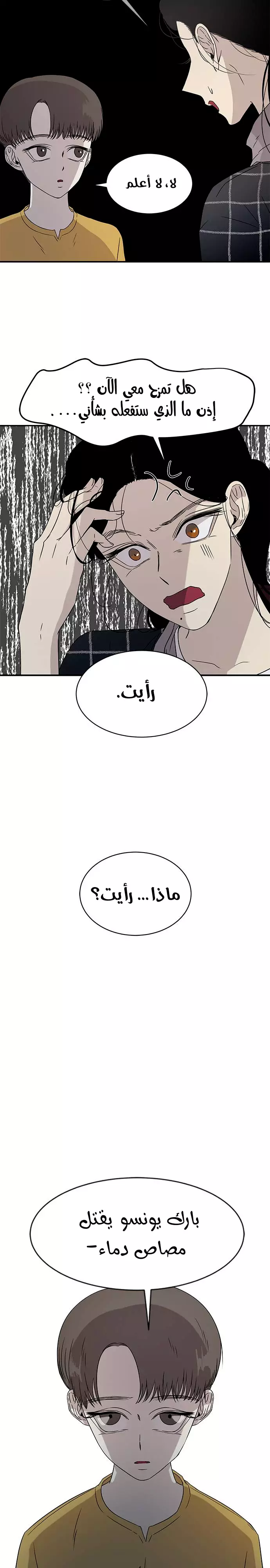 الصفحة 20
