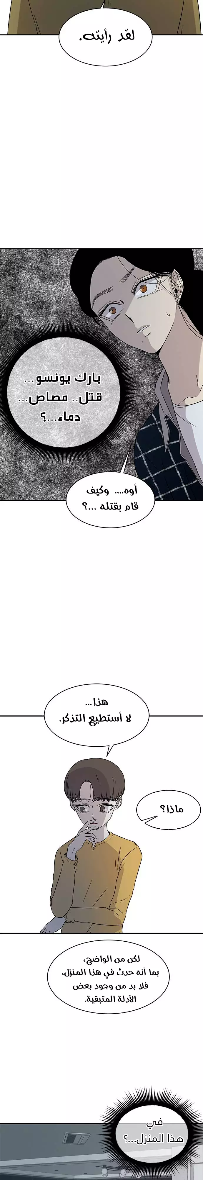 الصفحة 21