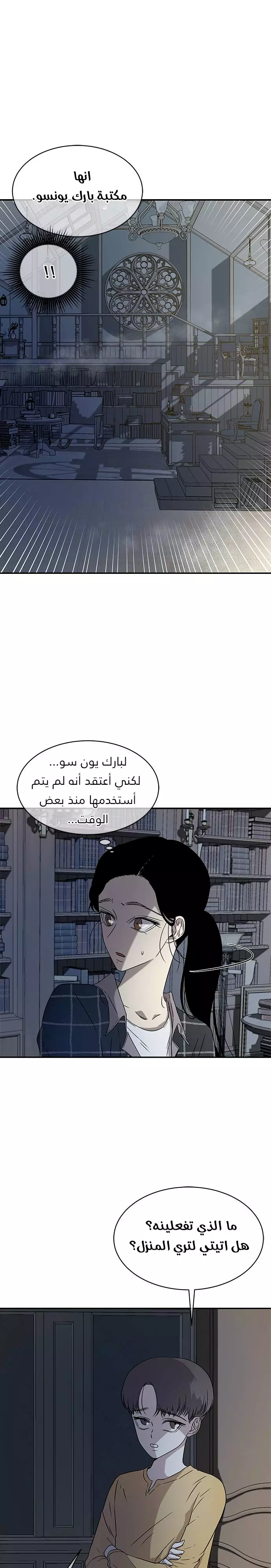 الصفحة 24