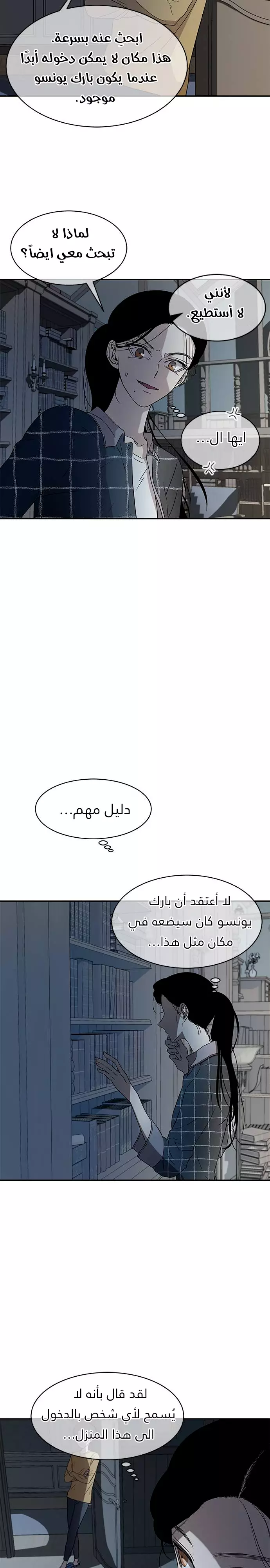 الصفحة 25