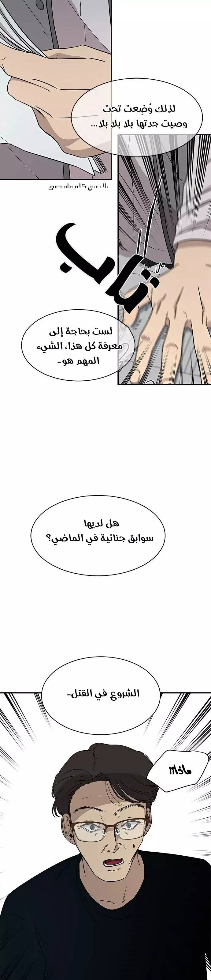 الصفحة 6