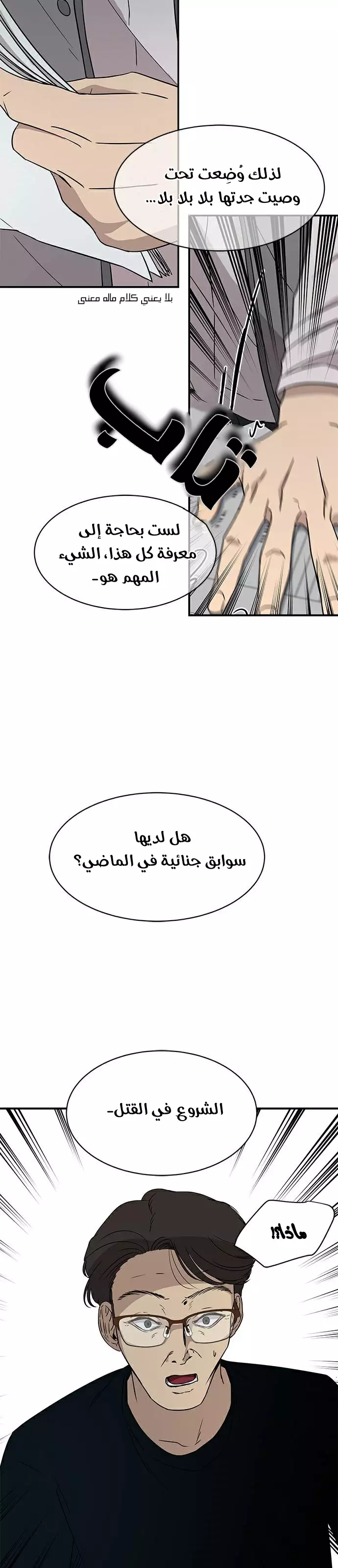 الصفحة 7