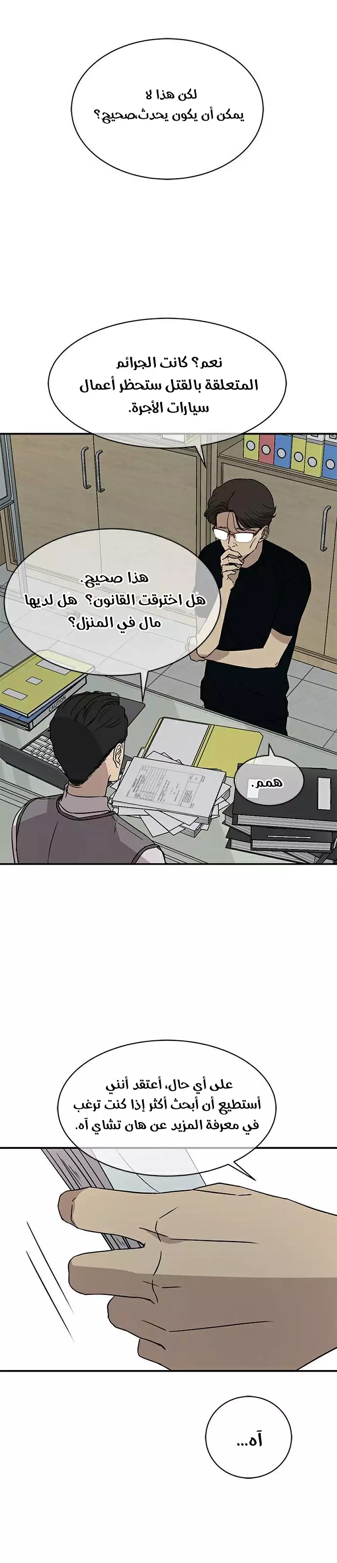 الصفحة 9