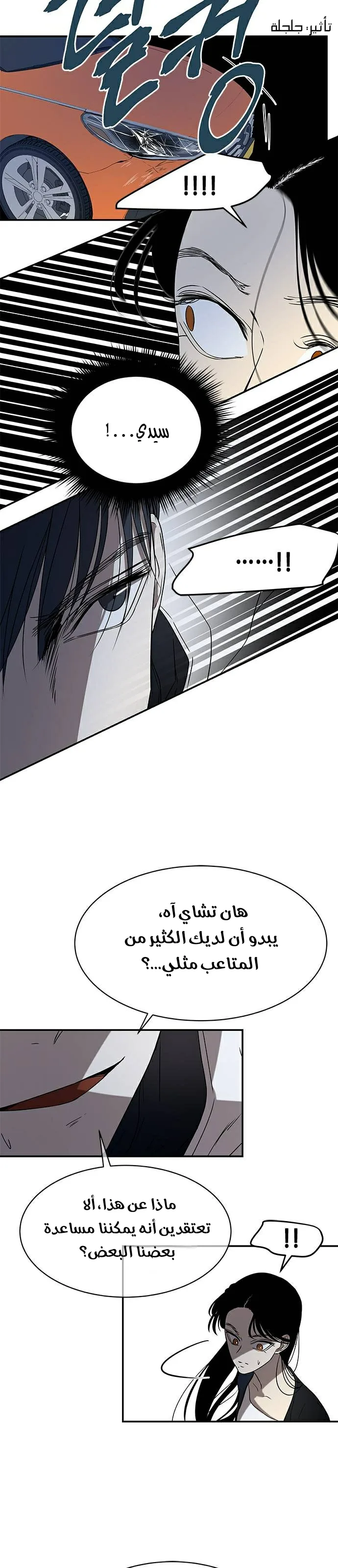 الصفحة 6