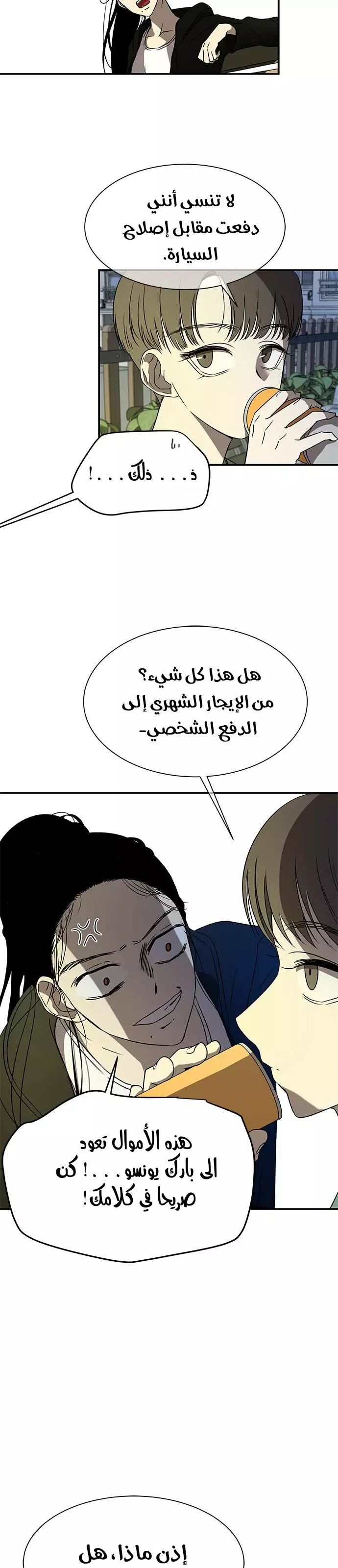 الصفحة 6
