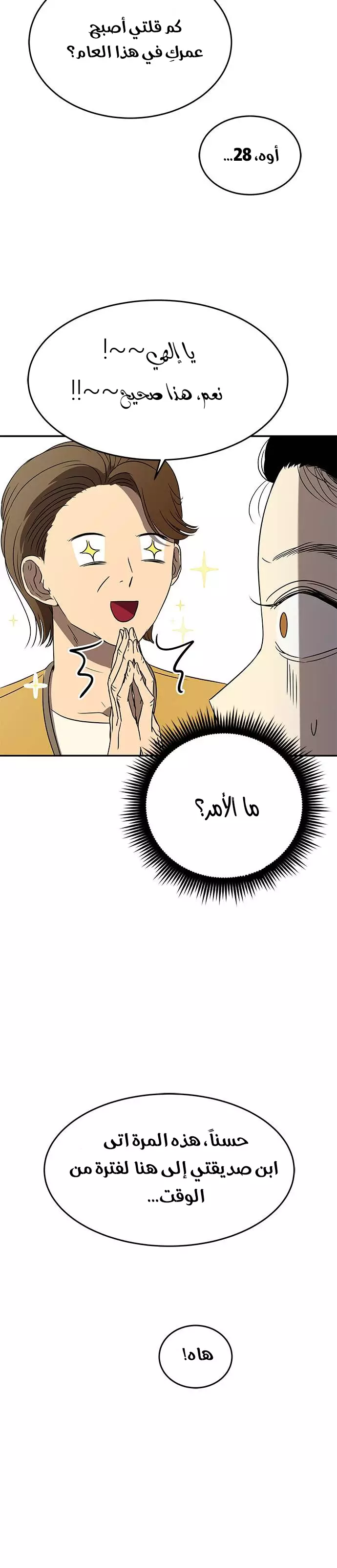 الصفحة 27
