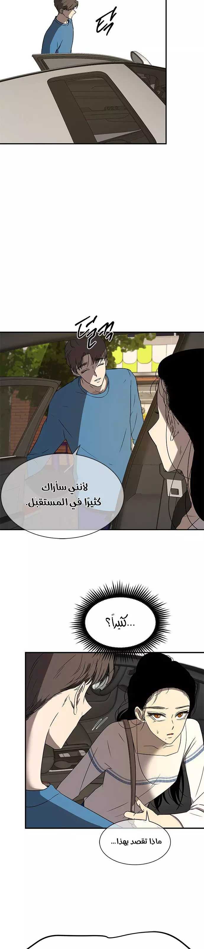 الصفحة 25