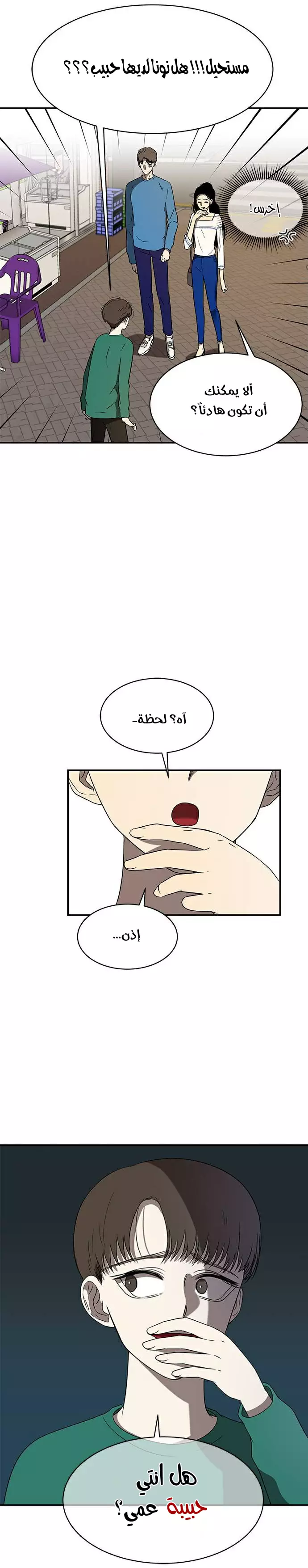 الصفحة 6