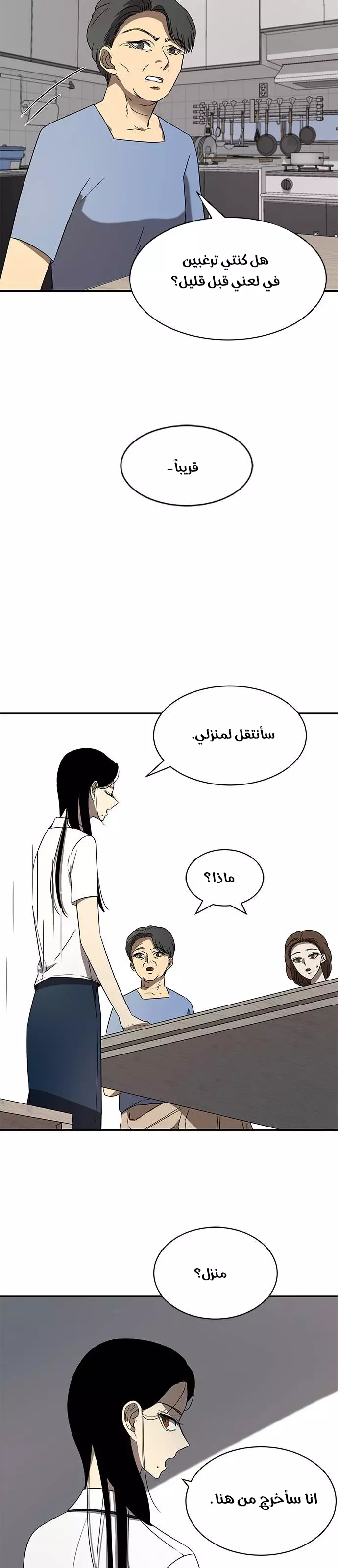 الصفحة 24