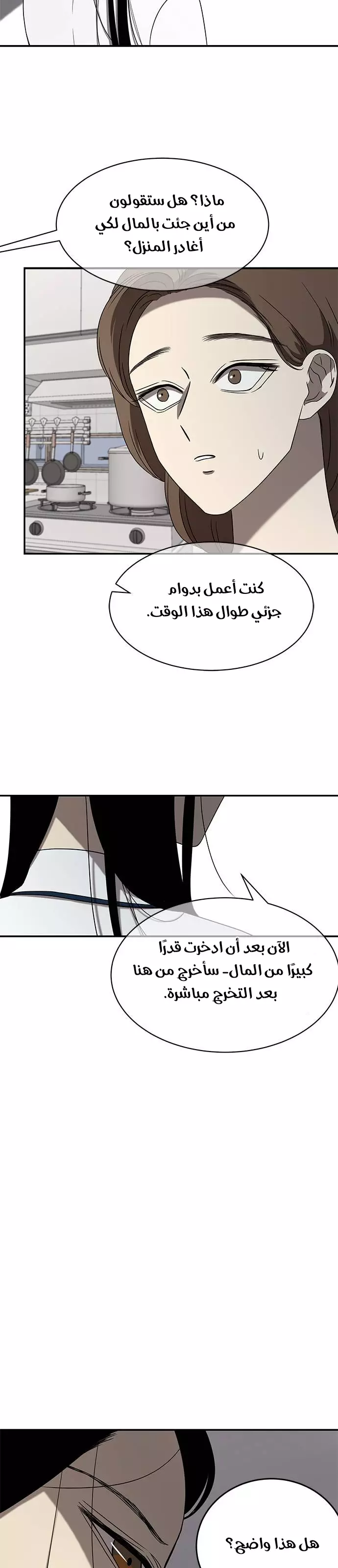 الصفحة 25