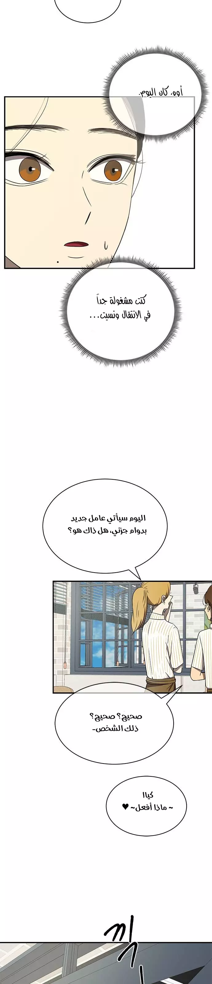 الصفحة 34