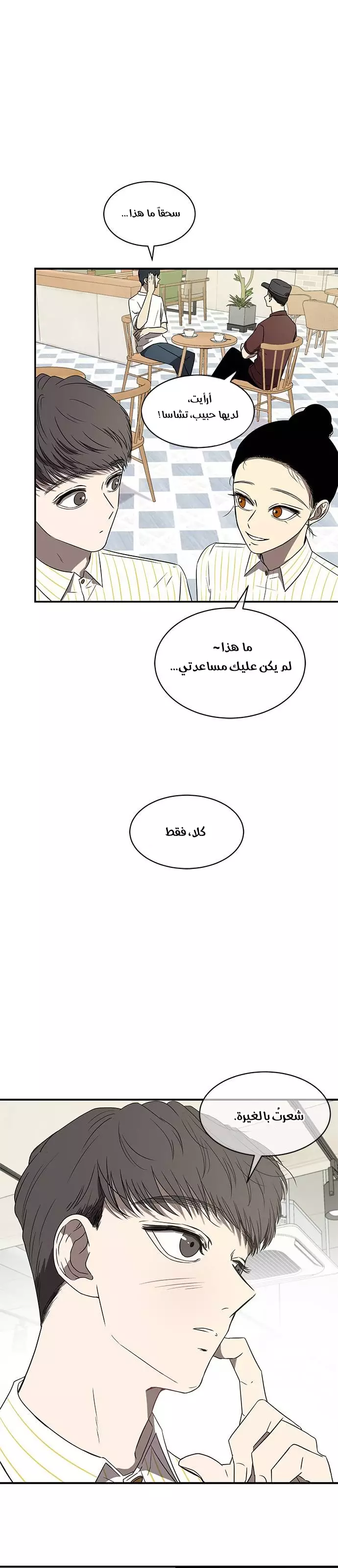 الصفحة 8