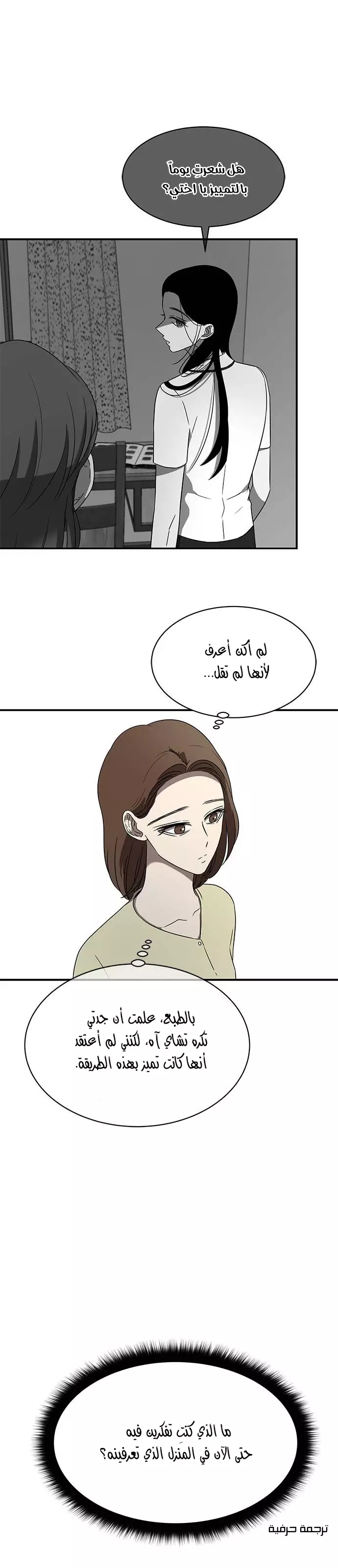 الصفحة 28
