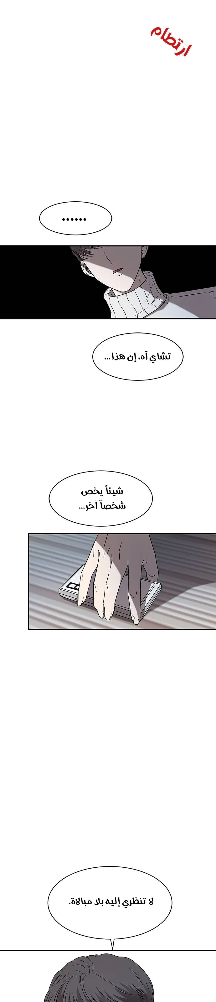 الصفحة 12