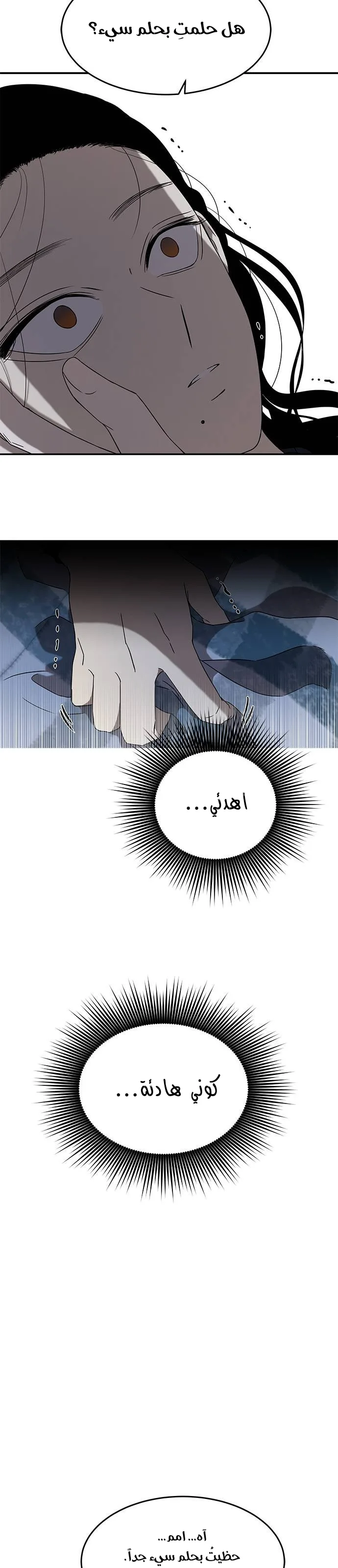 الصفحة 34