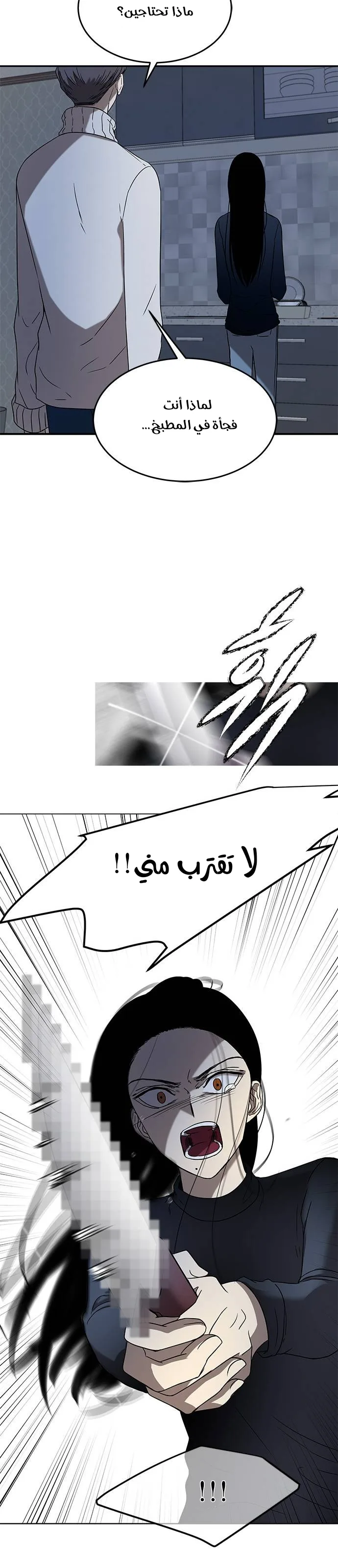 الصفحة 36