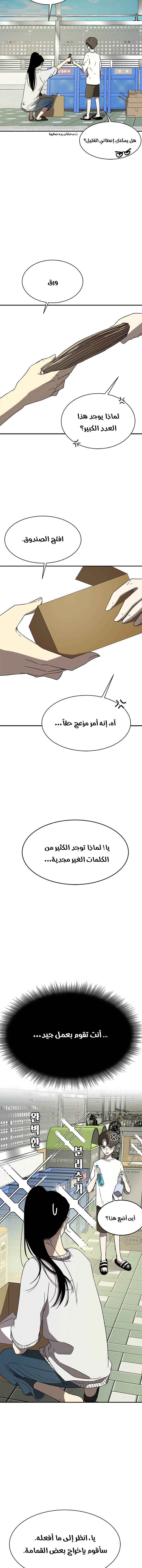 الصفحة 8