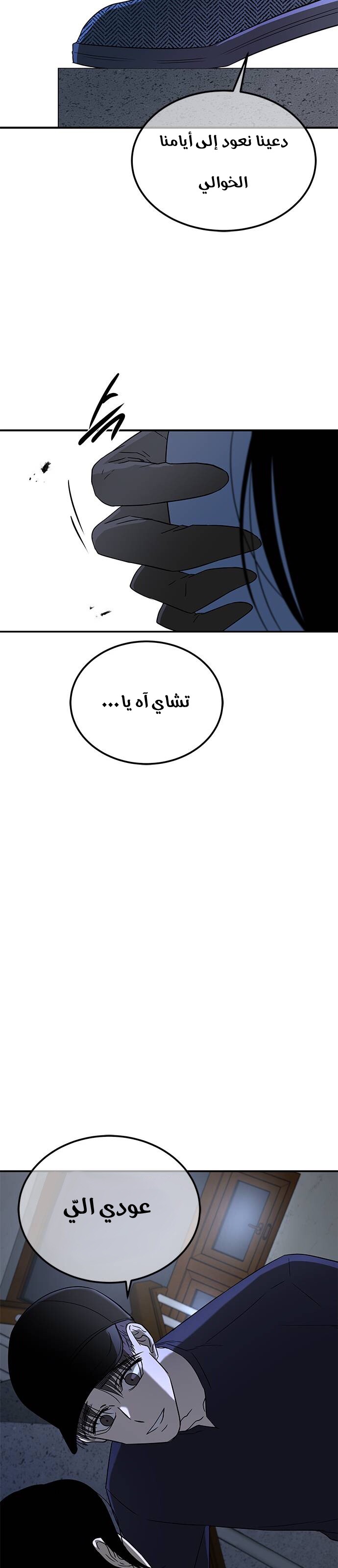 الصفحة 29