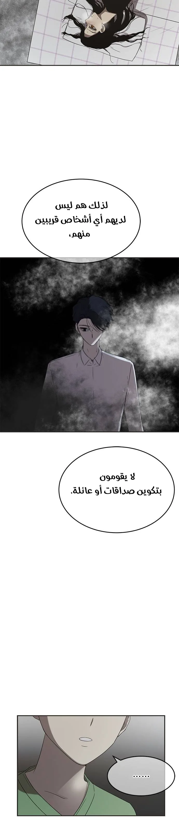الصفحة 38