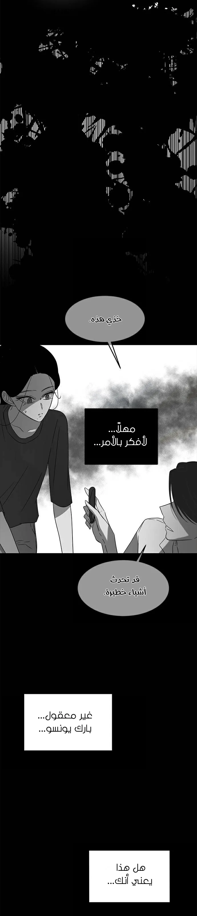 الصفحة 23