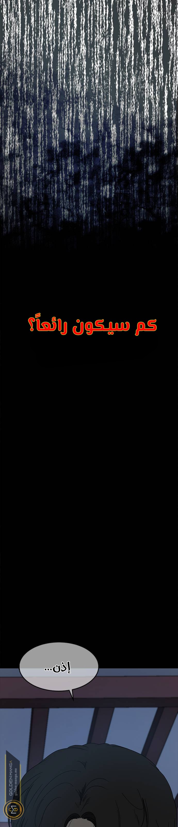 الصفحة 35