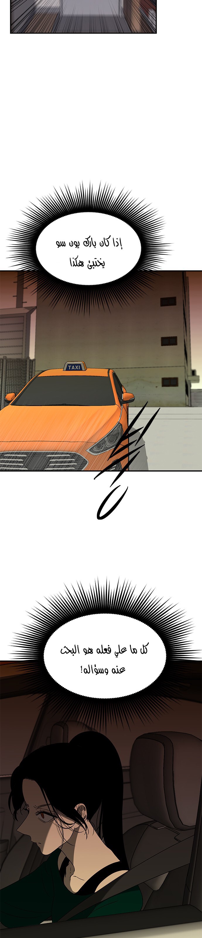 الصفحة 23