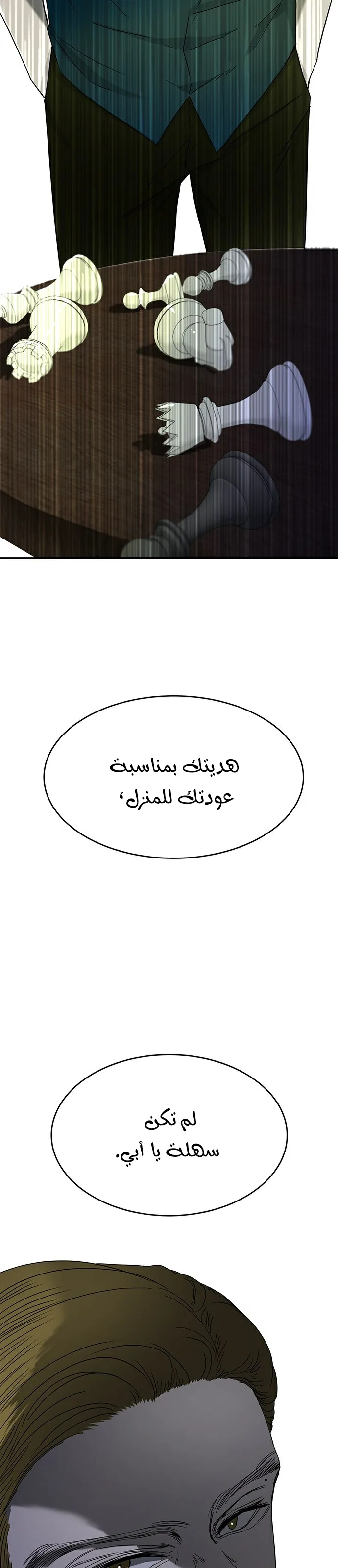 الصفحة 43