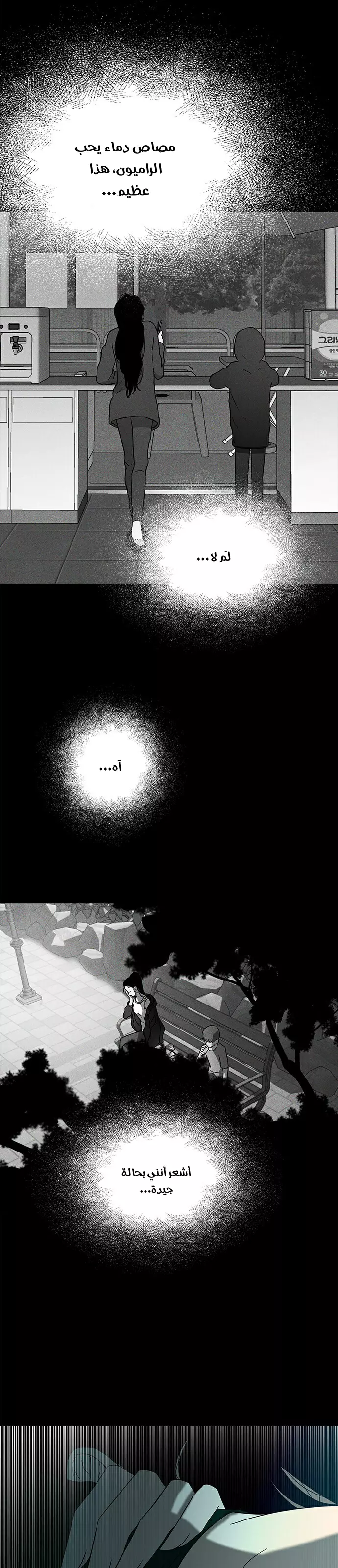 الصفحة 29
