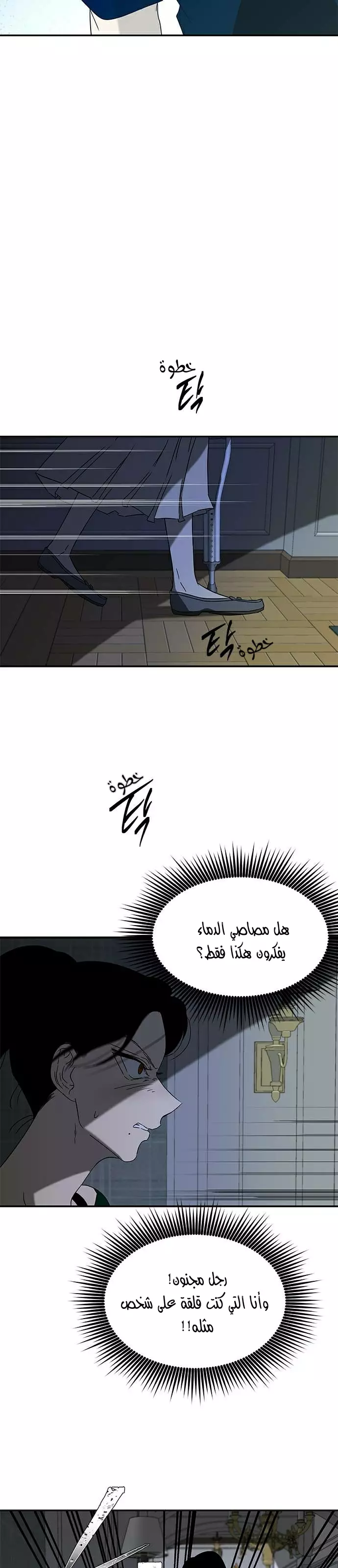 الصفحة 25