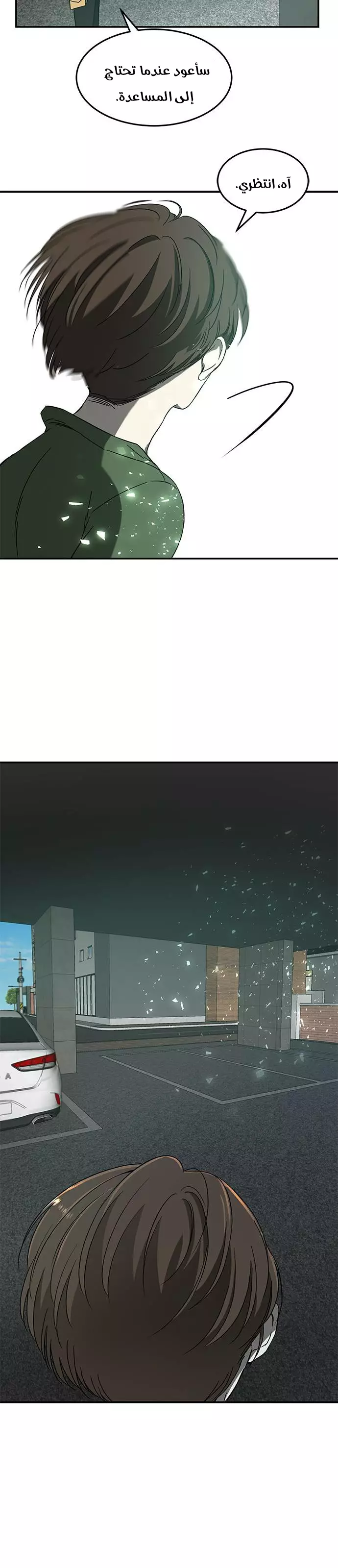 الصفحة 21
