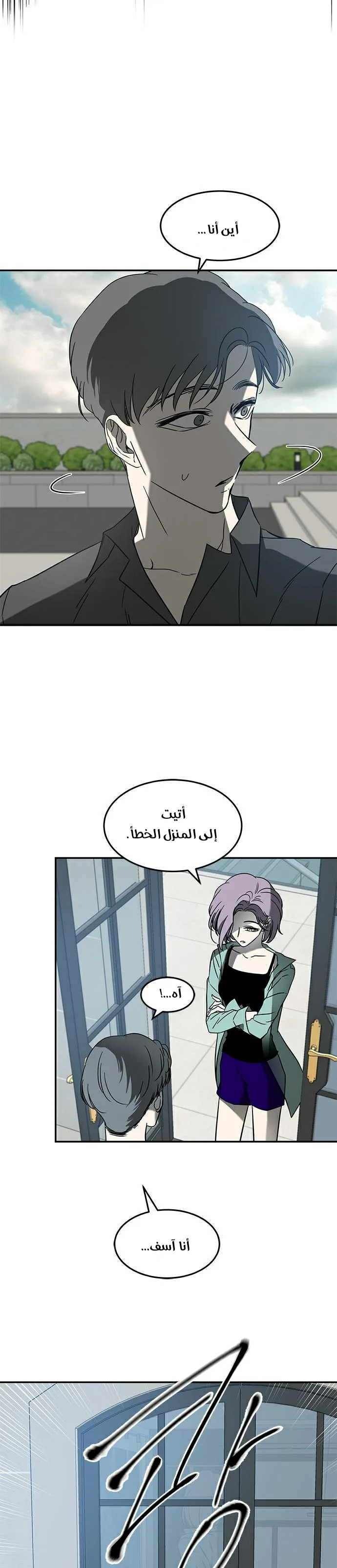 الصفحة 8