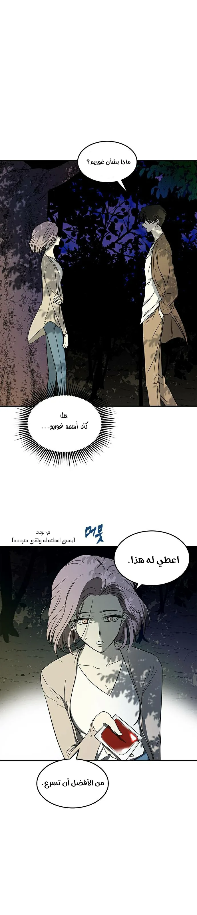 الصفحة 14