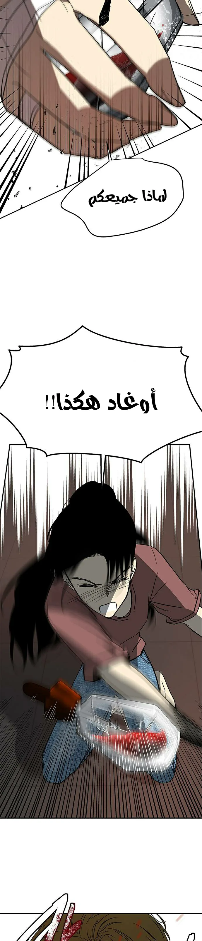 الصفحة 39