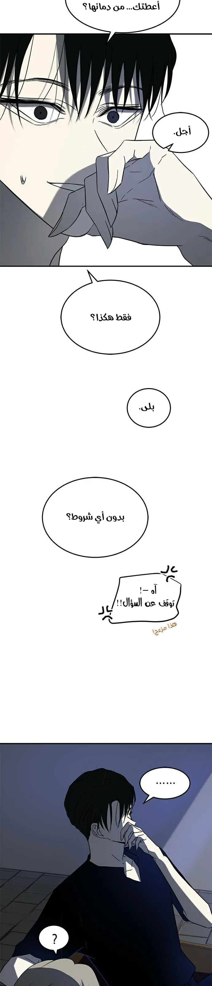 الصفحة 35