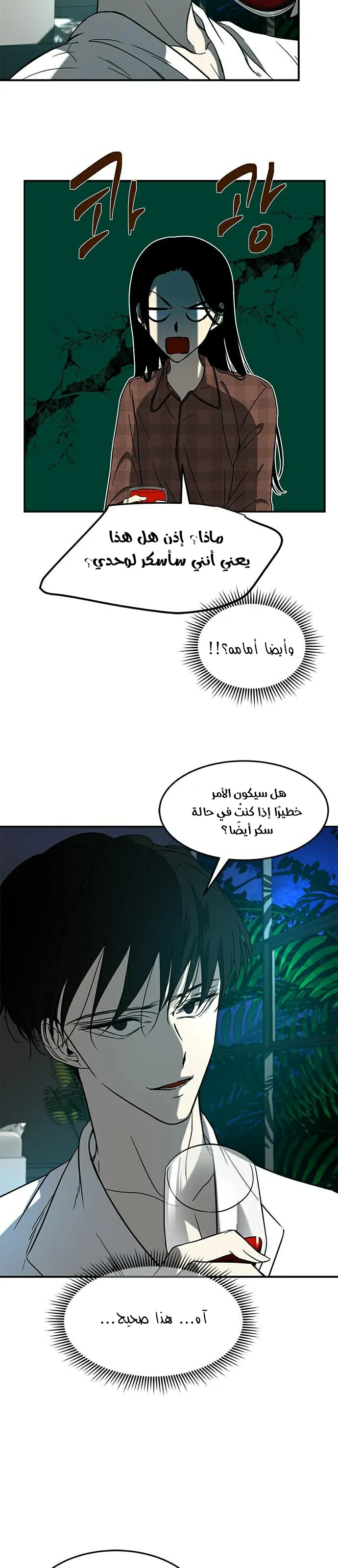 الصفحة 23