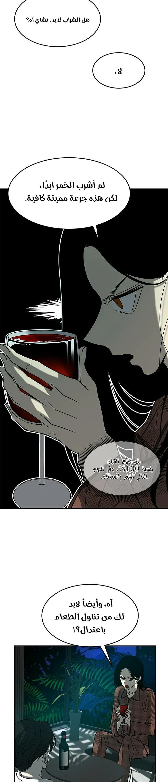 الصفحة 24