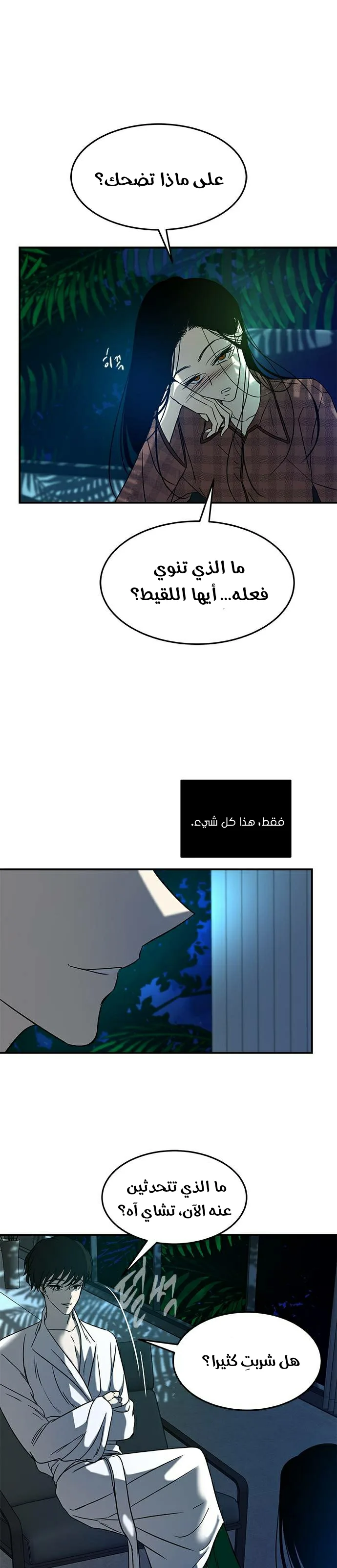 الصفحة 28