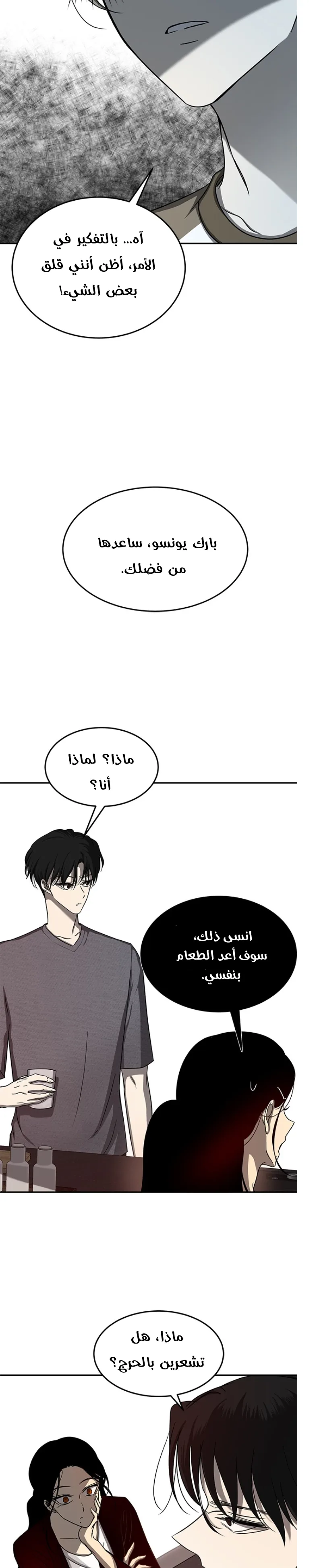 الصفحة 25